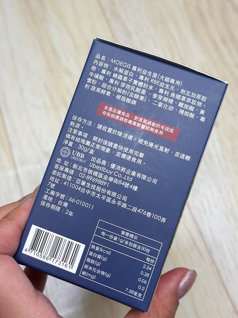 女人知己試用大隊,口碑行銷,部落客行銷,Moegis萌吉 腸道生機專利RBE益生菌,寵物益生菌,專利RBE益生元,專利蔬果酵素,小分子胜肽,藍藻粉,維持免疫力,幫助維持消化道機能,維持正常食慾,改變細菌叢生態,腸胃保健,犬貓適用